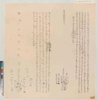 嘉慶十八年新港社番李冬淵李天成番婦梅雍 立胎借字藏品圖，第3張